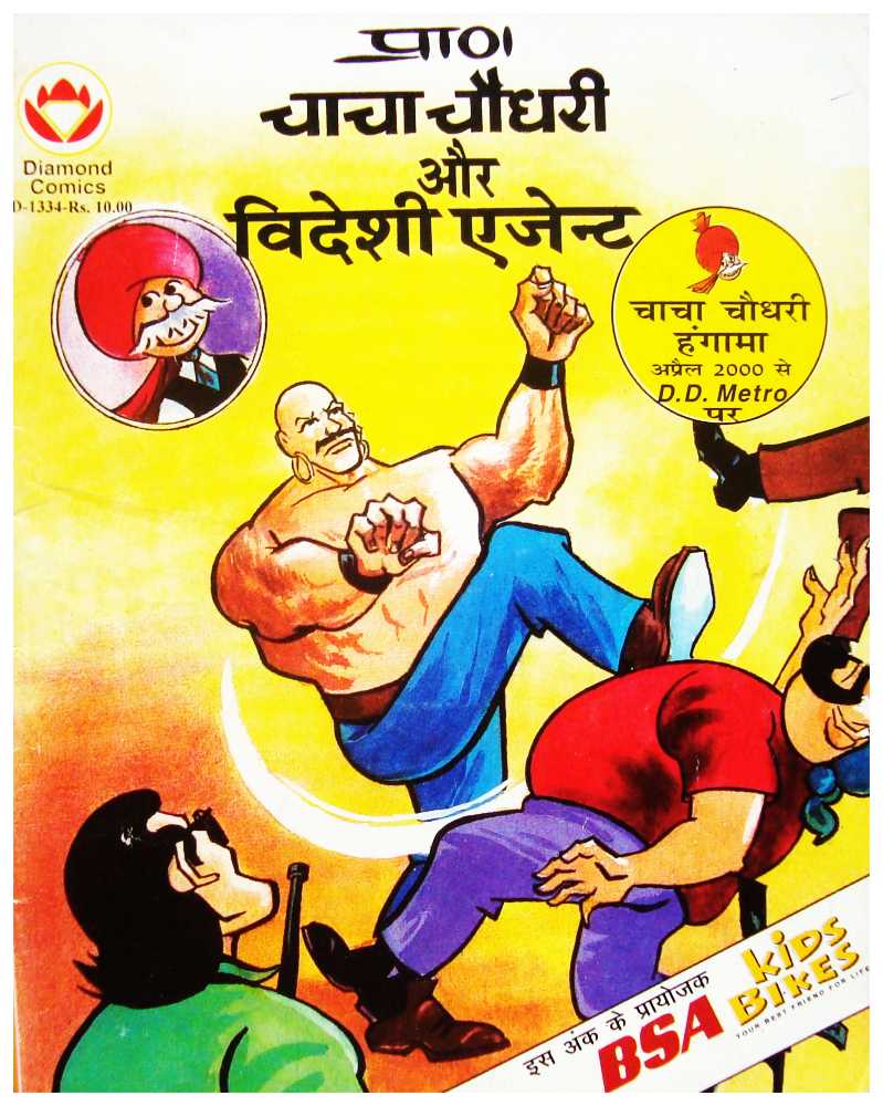HINDI COMICS IN PDF FORMAT PDF DOWNLOAD HINDI COMICS IN PDF FORMAT PDF DOWNLOAD